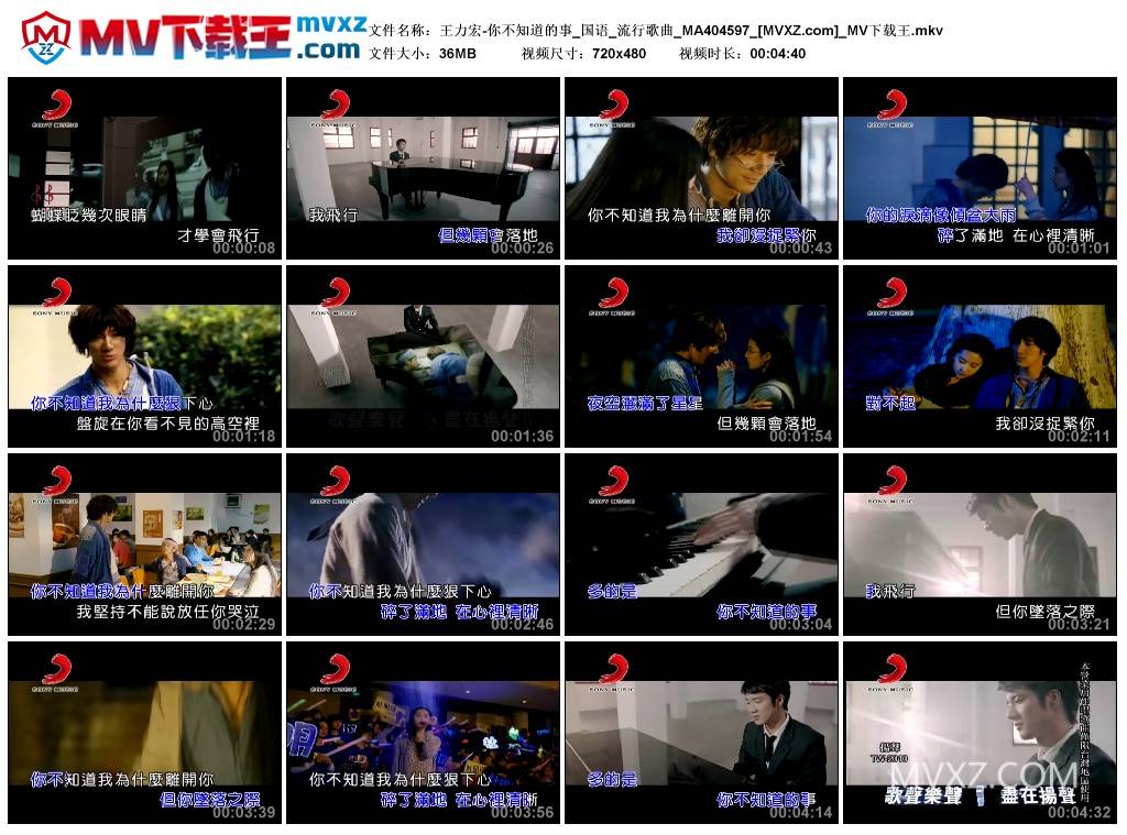 王力宏-你不知道的事_国语_流行歌曲_MA404597